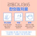 천유한의원 네이버블로그