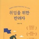 모두다취업