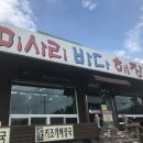 미사리바다해장국 네이버블로그