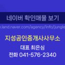 공인중개사사무소지성부동산 이미지
