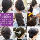 탑메이크업 이미지