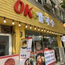 약산상가 | [리뷰] 영등포 당산역 가성비 끝판왕! 칼국수 한 그릇에 4천원 ‘OK칼국수’