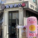 동명카츠천천점