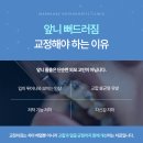 대전교정치과 튀어나온 치아도 교정으로 위치를 바로잡을 수 있나요?