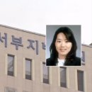 대통령 구속 판단할 영장심사 차은경 판사는 누구…과거 판결 주목 이미지