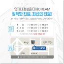 서울드림치과의원 이미지