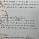 약점 특강 올바른 문장 질문입니다 이미지