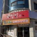 속초장칼
