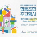 협동조합주인 - 부여군 사비로108번길 11-1 | 협동조합주인