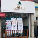 날쌘카페송탄점