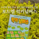 카페 넘버스 | 보드게임 순위 추천 보드엠 럭키넘버스 1인 플레이 가능한 두뇌 숫자 전략게임