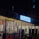 실내포차 이미지