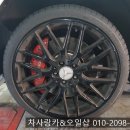 차사랑카경정비 이미지