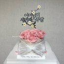 하트플라워 | 평택 환갑 떡케이크 추천, 소르네케이크 하트 모양 앙금 플라워 후기