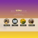 주식회사 어울림애드 | 12월 큐리어스 어울림 하루한달 블로그 성장 이야기
