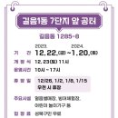 성북구겨울 썰매장(우이천다목적광장)