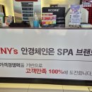 지니스안경렌즈나인 창원점 이미지