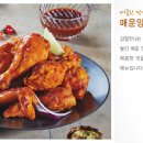 멕시카나치킨 이미지
