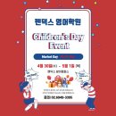 펜덕스방이캠퍼스