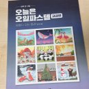 하루 한 그림, 오일 파스텔 이미지