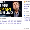 Two Ways being Left in Front of Elon Desiny. 이미지