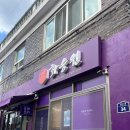 화승원 | [일상] 주유하다 발견한 개봉동 맛집 중식당 - 화승원