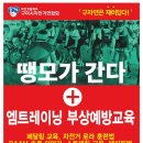 실내 훈련 및 부상방지교육 이미지