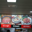 초원생오리 - 관악구 | 초원생오리