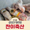 찬이축산 | 은평구 정육점 고기 맛집 찬이축산