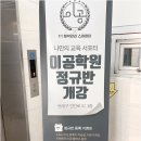 스파르타영어수학종촌학원 | 모의고사 성적이 쑥쑥, 안락동고등수학 전략의 모든 것! 우리 동네 영어수학학원 고민한다면