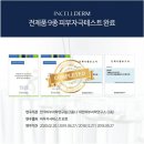 인셀덤피부이야기