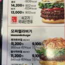 롯데리아 동두천점 이미지