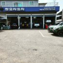 쌍용자동차부발서비스프라자 이미지