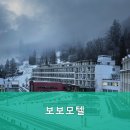 보보모텔 - 보령시 해수욕장3길 11-17 | 보보모텔