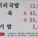 곤지암소머리국밥 이미지