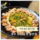 장수경로당(상2) | 마곡 곱창 맛집 장수한우곱창 발산점 모둠 곱창 솔직후기