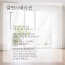 서정리 | 서정리 에어컨청소 2IN1 후기