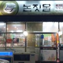 제주깜돈 이미지