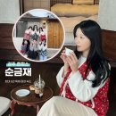 순금재 | 경주 촌캉스 국내 6인 감성 숙소 순금재