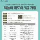 책놀이 지도사 3급 과정 이미지