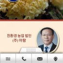 이현숙농장 이미지