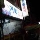 대창파출소 앞 이미지