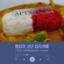 코난 | 명탐정 코난 집사 카페｜카레맛 아포톡신 4869? 홍대 코난 팝업 후기