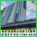 H0486 | 송도더샵마스터뷰 22블럭 - 인테리어 후 뿌연 유리창, 입주청소가 해결 못 하는 '이곳'이 핵심