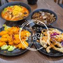 개성각 | 안산 고잔동 맛집 개성각 솔직후기, 깐풍새우부터 탕수육까지 기대 이상이었던 중식맛집