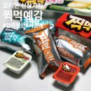 세븐일레븐 청주복대센터점 | 오리온 과자 찍먹예감 갈릭청양마요 vs 치폴레마요