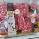 옥포한우정육점 이미지