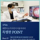 서울미소치과 이미지