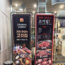 육정 | 청주 산남동 맛집 소고기 여기였네? ‘육정’ 솔직후기