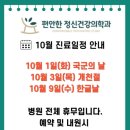 편안한정신건강의학과의원 이미지